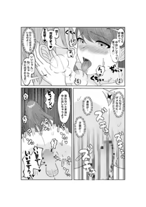 Page 40 of Yubiwa o Suteru Toki - preview thumbnail