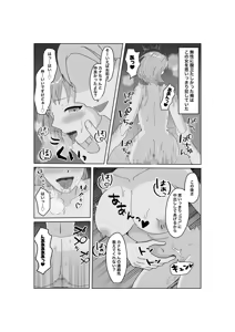 Page 4 of Yubiwa o Suteru Toki - preview thumbnail