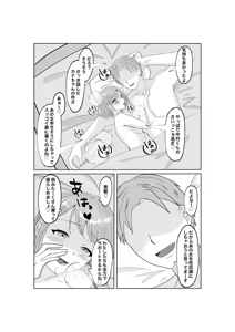 Page 5 of Yubiwa o Suteru Toki - preview thumbnail