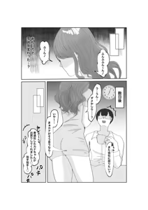 Page 56 of Yubiwa o Suteru Toki - preview thumbnail