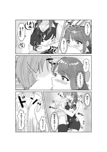 Page 8 of Yubiwa o Suteru Toki - preview thumbnail