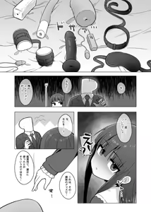 Page 3 of Oyome-san ni Naritai Yukimi-chan!! Exte - preview thumbnail