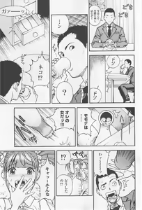 Page 176 of Shin Konai Shasei vol.1 - preview thumbnail