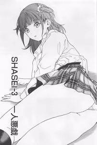 Page 40 of Shin Konai Shasei vol.1 - preview thumbnail