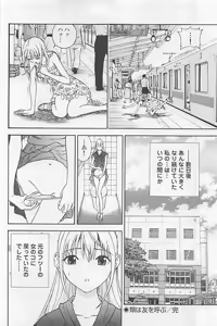 Page 77 of Shin Konai Shasei vol.1 - preview thumbnail