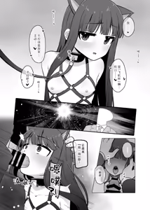 Page 8 of Oyome-san ni Naritai Yukimi-chan!! Exte | 想要成为飞机杯(新娘子)的雪美酱 扩展篇 - preview thumbnail