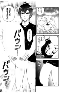Page 168 of Shin Konai Shasei vol.2 - preview thumbnail