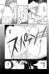 Page 168 of Shin Konai Shasei vol. 3 - preview thumbnail