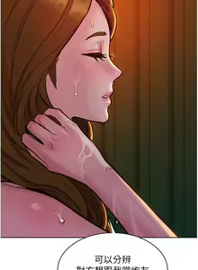 Page 1070 of 友情万睡／Friendship to Love 1-115 - preview thumbnail