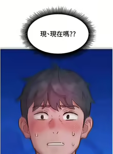 Page 1664 of 友情万睡／Friendship to Love 1-115 - preview thumbnail