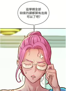 Page 370 of 友情万睡／Friendship to Love 1-115 - preview thumbnail