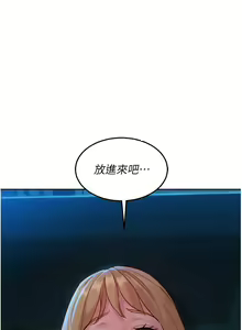 Page 422 of 友情万睡／Friendship to Love 1-115 - preview thumbnail