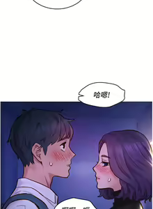 Page 56 of 友情万睡／Friendship to Love 1-115 - preview thumbnail