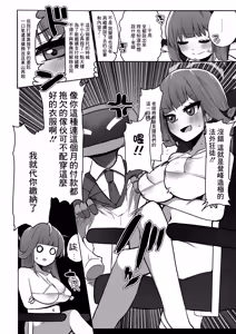 Page 3 of Rikuhachima Aru vs Outlaw Dekachinpo - Chin Kagi de Amaiki suru Wake nai janai!! - preview thumbnail