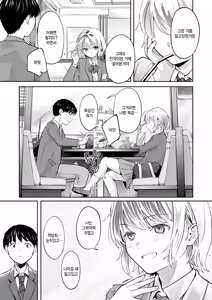 Page 3 of Second (ga) Best!! - preview thumbnail