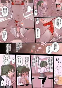 Page 3 of Shachou no Aijin ni Sarete shimatta Kouhai no Hanashi (decensored) - preview thumbnail