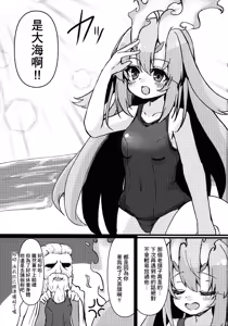 Page 3 of Kurikara-chan kara Manabu Shori 2 - preview thumbnail