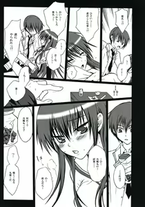 Page 3 of Shiina ga Haika ni natta you desu - preview thumbnail