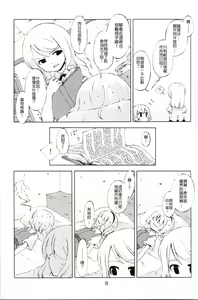 Page 5 of Jikai, Shimeji Kinshi - preview thumbnail
