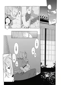 Page 3 of Junsuiritsu o Sukoshi dake Agete. - preview thumbnail