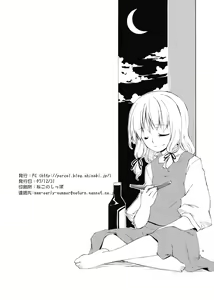 Page 56 of Junsuiritsu o Sukoshi dake Agete. - preview thumbnail