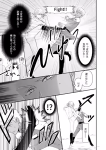 Page 12 of Hiyoku no Tori, Renri no Kizuna - preview thumbnail