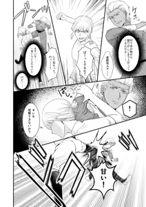Page 13 of Hiyoku no Tori, Renri no Kizuna - preview thumbnail