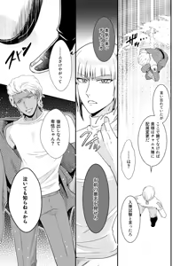 Page 14 of Hiyoku no Tori, Renri no Kizuna - preview thumbnail