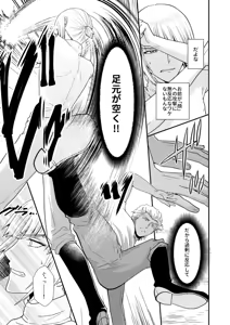 Page 16 of Hiyoku no Tori, Renri no Kizuna - preview thumbnail