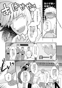 Page 18 of Hiyoku no Tori, Renri no Kizuna - preview thumbnail