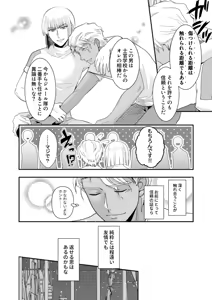 Page 19 of Hiyoku no Tori, Renri no Kizuna - preview thumbnail