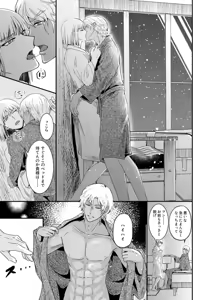 Page 20 of Hiyoku no Tori, Renri no Kizuna - preview thumbnail