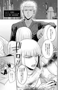 Page 2 of Hiyoku no Tori, Renri no Kizuna - preview thumbnail