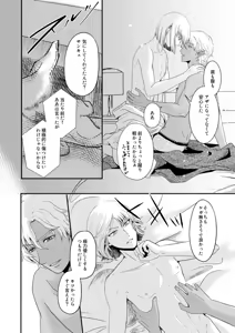 Page 21 of Hiyoku no Tori, Renri no Kizuna - preview thumbnail