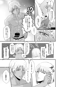 Page 24 of Hiyoku no Tori, Renri no Kizuna - preview thumbnail