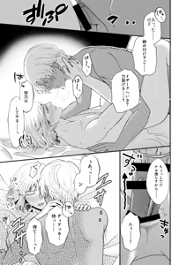 Page 26 of Hiyoku no Tori, Renri no Kizuna - preview thumbnail