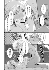 Page 27 of Hiyoku no Tori, Renri no Kizuna - preview thumbnail