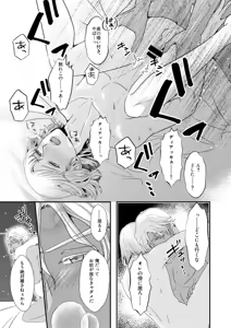 Page 28 of Hiyoku no Tori, Renri no Kizuna - preview thumbnail