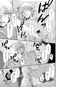 Page 30 of Hiyoku no Tori, Renri no Kizuna - preview thumbnail