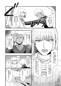 Page 3 of Hiyoku no Tori, Renri no Kizuna - preview thumbnail