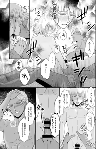 Page 32 of Hiyoku no Tori, Renri no Kizuna - preview thumbnail