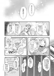 Page 34 of Hiyoku no Tori, Renri no Kizuna - preview thumbnail