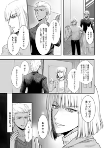 Page 4 of Hiyoku no Tori, Renri no Kizuna - preview thumbnail