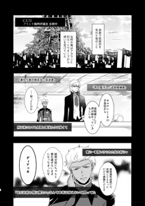 Page 5 of Hiyoku no Tori, Renri no Kizuna - preview thumbnail