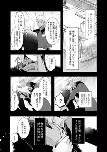 Page 7 of Hiyoku no Tori, Renri no Kizuna - preview thumbnail