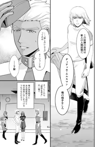 Page 10 of Hiyoku no Tori, Renri no Kizuna - preview thumbnail