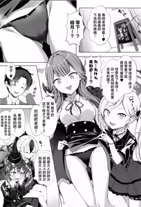 Page 3 of Harem Archive Benriya 68 Hen | 后宫档案便利屋68篇 - preview thumbnail