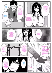 Page 3 of Nottori-sen Desu! | สงครามการยึดครองค่ะ - preview thumbnail