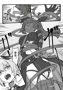 Page 3 of FANBOX+PIXIV长期漫画 侵蚀危机 - preview thumbnail