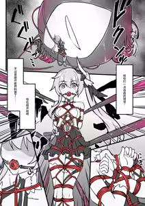 Page 56 of FANBOX+PIXIV长期漫画 侵蚀危机 - preview thumbnail